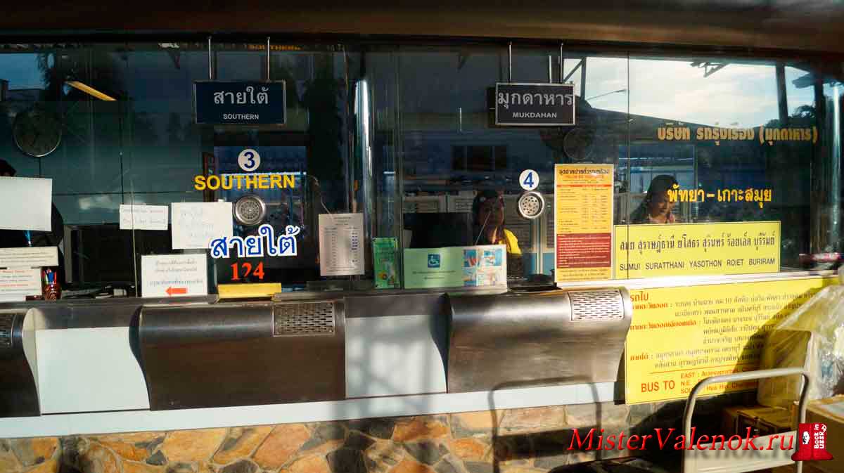 касса на автовокзале в Паттайе, где продают билеты до Арана